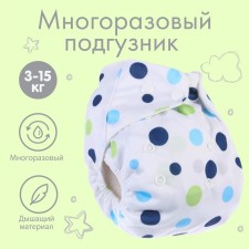 Reusable diaper+ 1 insert included 
