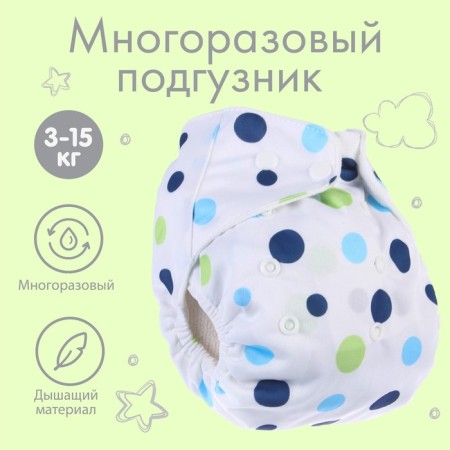 Reusable diaper+ 1 insert included "balls", white/blue color