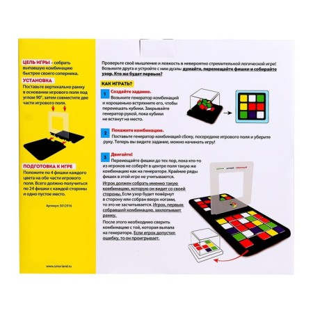 Board game "Fast Logic", 2 players, 5+-9