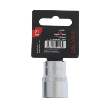 Head end service key 77621, 12-sided, 21 mm-1