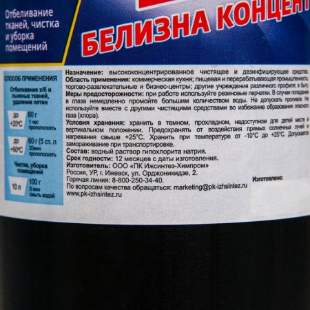 White concentrate bonix 1 l-1