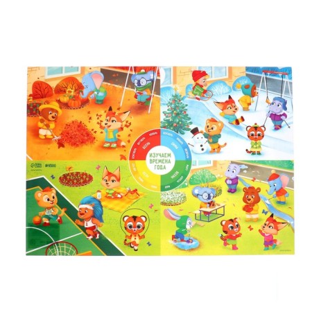 Meding rug "Seasons", A3 format-1