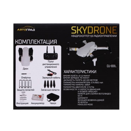 Quadrocopter on the Skydrone radio control, 1080p camera, barometer, Wi-Fi, 2 batteries, white color-5