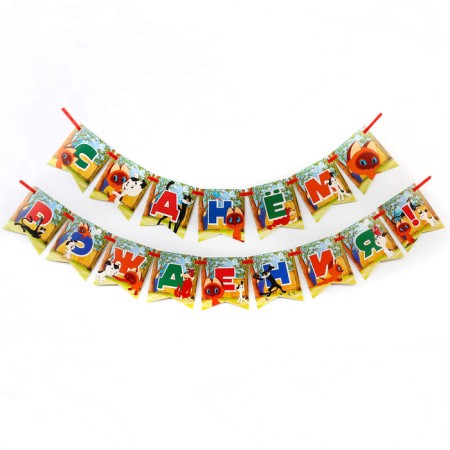 Garland on the tape "Happy Birthday", length 176 cm, Soyuzmultfilm-1