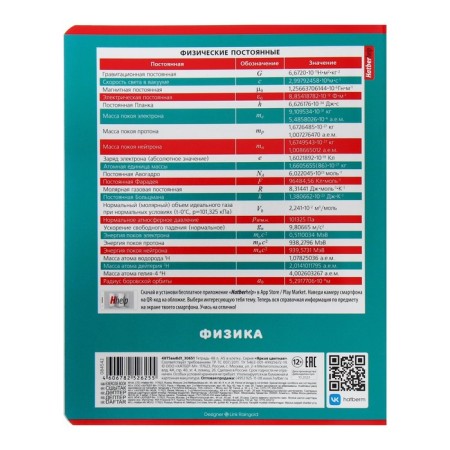A set of subject notebooks of 48 sheets "Bright color", 10 items, covered cardboard, selective varnish-16