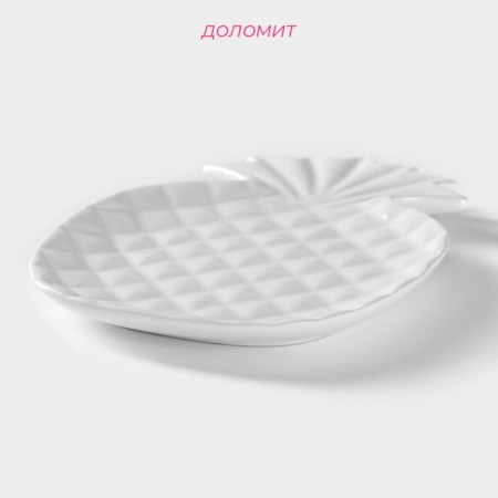 Serving share "Pineapple", 19.5 × 14 cm, white color-1