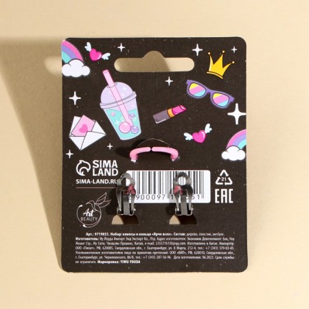 Clips set and the ring of "brighter than all" 6 x 9 cm-6