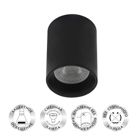 DK3110-BK Patch lamp for a changing lamp Neat, IP20, 15W, GU5.3, LED, Black, plastic 1057