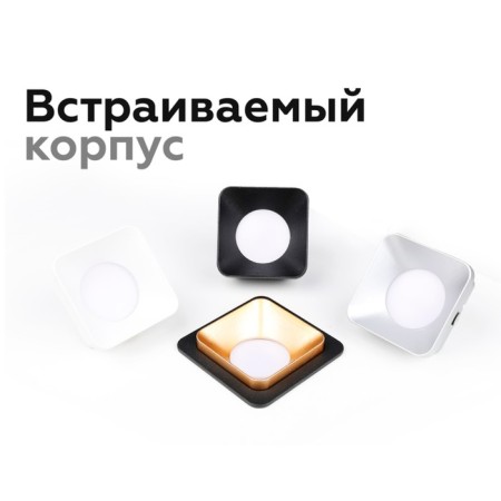 Building lamp built -in Ambrella Diy System Elements C7901 for nozzles 70x70 mm, GU5.3, color white sand-3