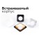 Building lamp built -in Ambrella Diy System Elements C7901 for nozzles 70x70 mm, GU5.3, color white sand