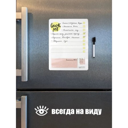 Magnetic glider with marker "List of affairs" 22 x 29 cm-3