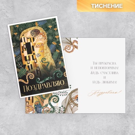 Set of postcards "For all occasions", 20 pcs, 12 × 18 cm-31