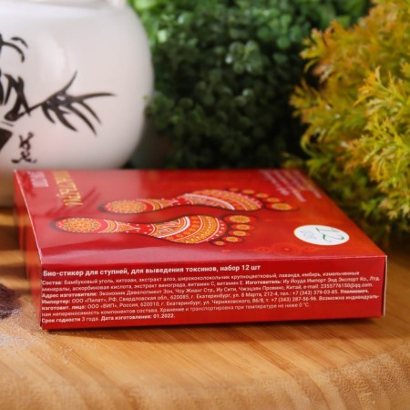 The healing patch for the feet, for the removal of toxins, 1 pcs-5