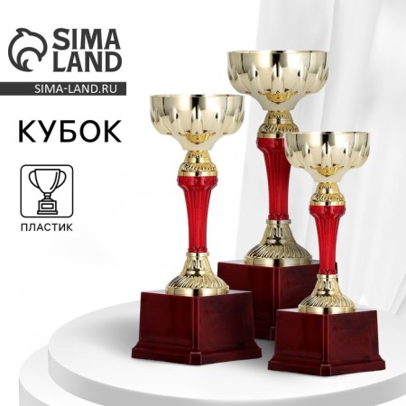 Cup 133C, award figure, gold, plastic stand, 19 × 7.5 × 7.3 cm.