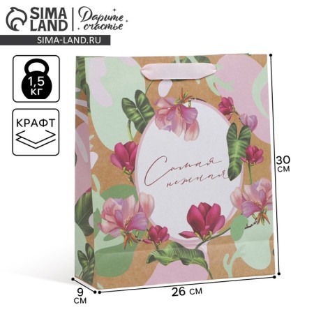 Package Gift Crafts Vertical, packaging, "Tenderness", M 26 x 30 x 9 cm
