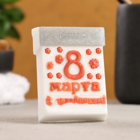 Фигурное мыло "Календарь 8 марта" 60г-2