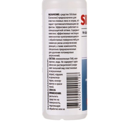 Turning tool for cleaning the glasses Silinline Opt, 50 ml-1