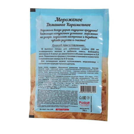 A mixture for cooking ice cream "S. Pudov ", Karamel, 70 g-2