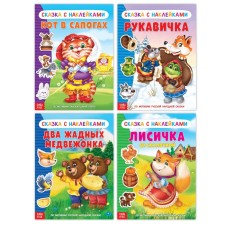 Stickers Set 