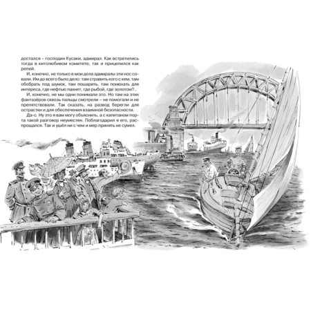 Adventures of Captain Vrungel. Nekrasov A.-1