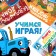 A set of books with stickers "Basics of Security", 3 pcs, blue tractor