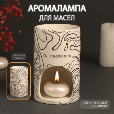 Aroma lamp ceramics "You are free" white 7.2x7.2x11.6 cm