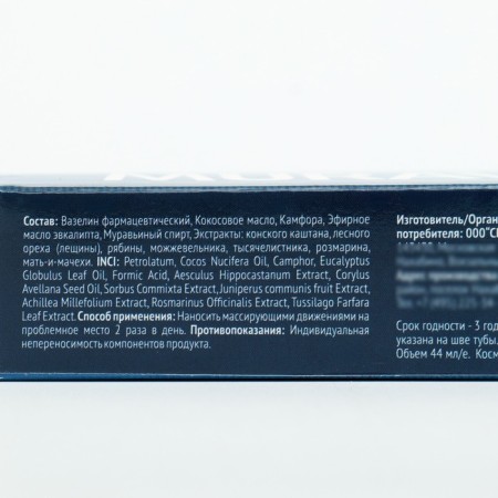 Foot Balm cream Munsene, 44 ml-2