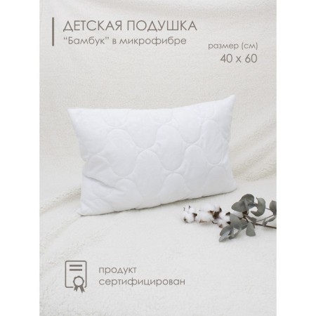 The pillow is quilted, size 40x60 cm