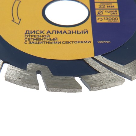 Disk diamond cutting tundra, segment with protective sectors, dry cut, 115 x 22 mm-1