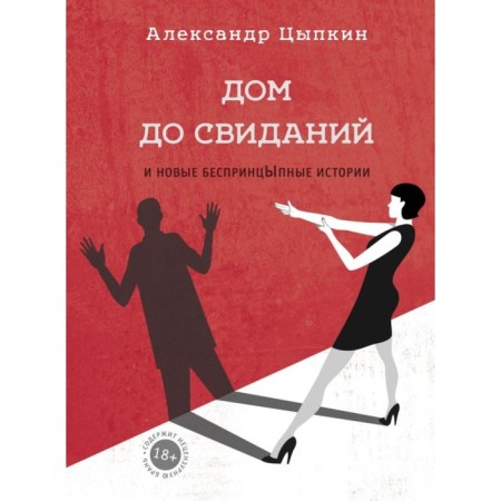 House to the dates and new unprincipled stories. Tsypkin A.E.