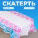 Gender Pati tablecloth 108x180 cm