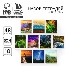 A set of notebooks of 48 sheets, 10 items with the reference material “September 1: Nature”, the cover coated cardboard 230 gr., The inner block in a cage/ruler, whiteness up to 80%.