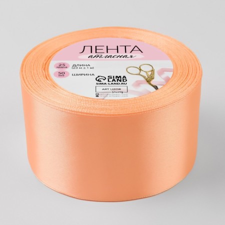 Satin tape, 50 mm × 23 ± 1 m, color peach No. 124-1