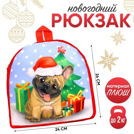 New Year's children's backpack "Pesik at the Christmas tree", 26 × 24 cm, for the New Year