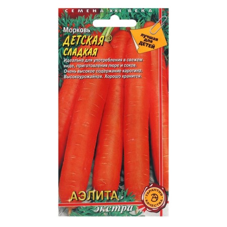 Carrots "Children's Sweet", 2 g