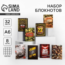 Set of notebooks A6, 32 sheets on a paper clip 8 pcs, 