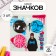 Icons sunset set 3 pcs d = 25 mm "Your world" 7x7 cm