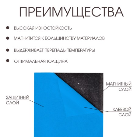 Magnetic vinyl, with PVC surface, A3, 2 pcs, thickness 0.3 mm, 42 x 29.7 cm, blue-1