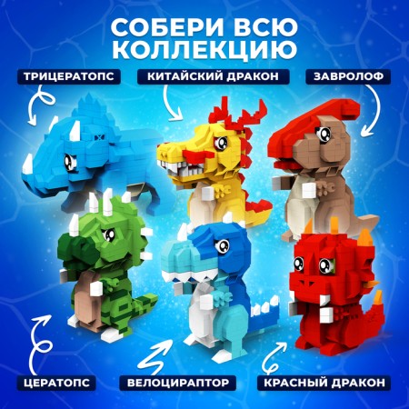 Конструктор «DinoМир», 340 деталей-4