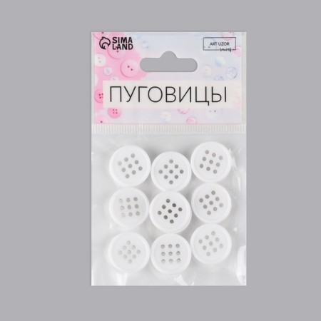 A set of buttons, 9 punctures, d = 18 mm, 10 pcs, white color-2