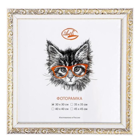 Photo frame plastic 30x30 cm, gold with white (plastic screen)-3