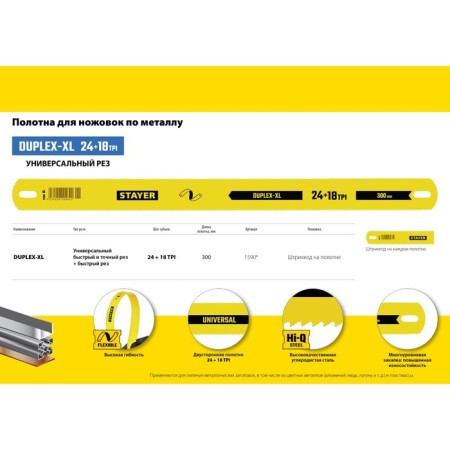 Khosuvka canvas Stayer 1590_z01, double -sided, metal, 24 + 18 tpi, 25 x 300 mm-3