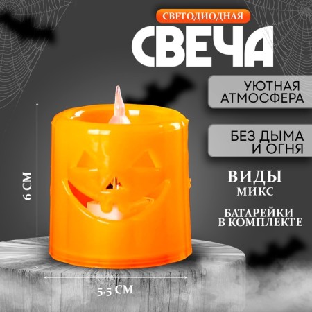 Candle LED "Halloween", species mix