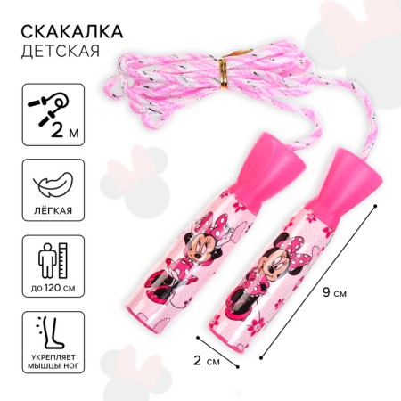 Packing children's "Minnie", Minnie Mouse