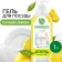 Synergetic “lemon” with antibacterial effect, 1 liter of dishes
