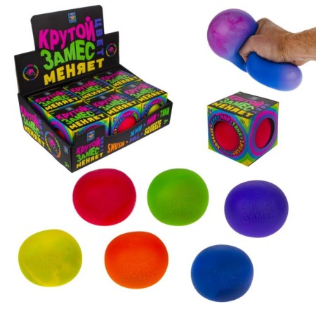 Antistress toy "Shar", 10 cm, changes color