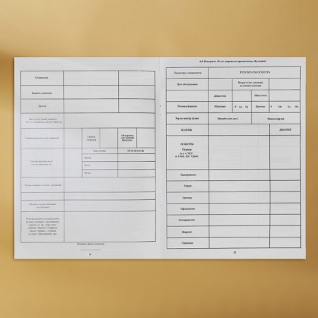 A4 medical card, 16 sheets. Form No. 026/U-2000 "Fox"-8