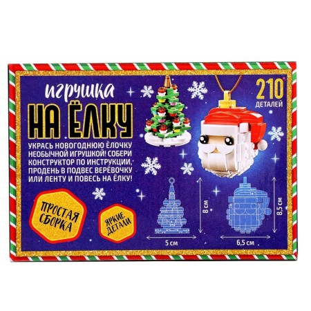 UNICON Конструктор "Игрушка на елку", Дед Мороз и елочка-3