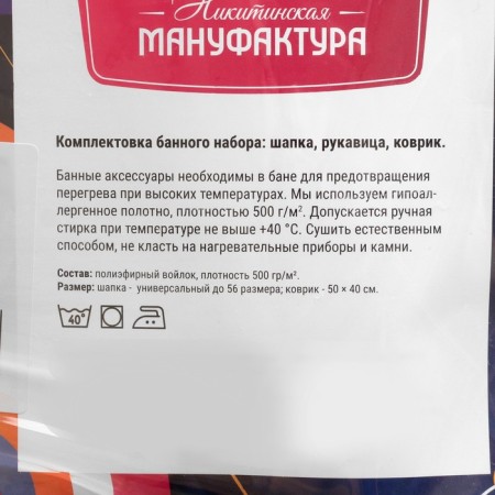 Набор для бани с принтом "Директор бани"-6