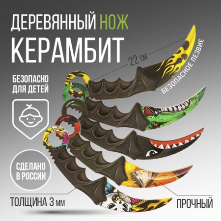 Souvenir weapons "Kerambit 2", mix-2